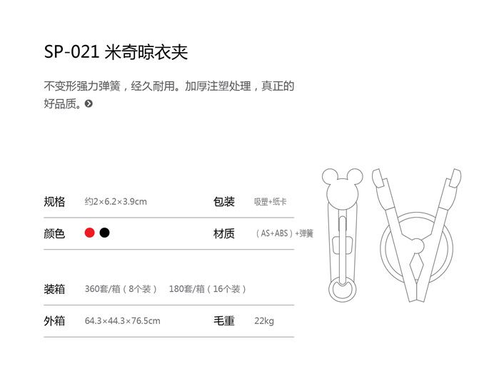 凉衣夹子食品收纳夹好用可爱卡通牢固晾衣架SP-021晒衣防风详情2