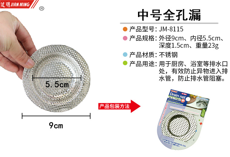 JM8115 stainless steel water filter and drainage screen, sink, floor drain filter screen, sink, drain basin and strainer screen pic 5