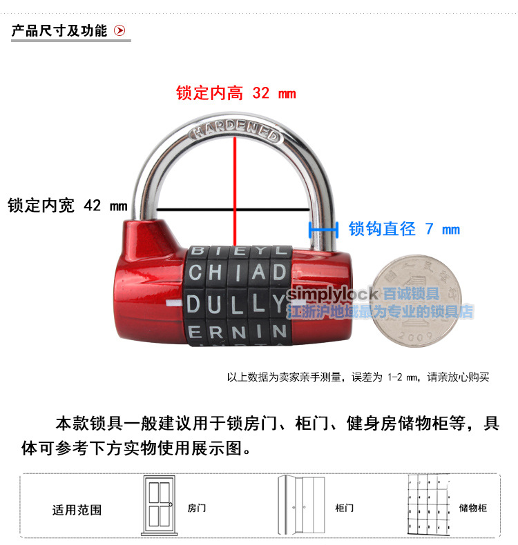 字母锁密码锁 5位可加LOGO健身房更衣柜门密码挂锁英文字母密码锁详情4