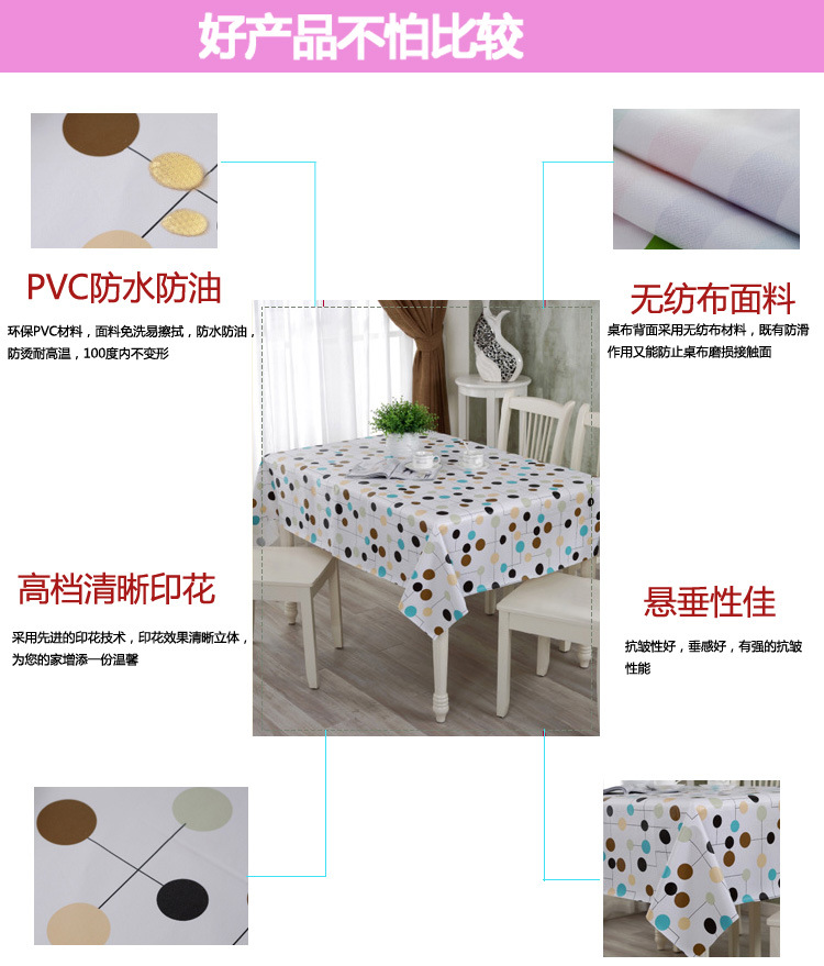 舒十无纺布印花桌布轻奢高级感桌布长方形免洗pvc台布防水防油详情20