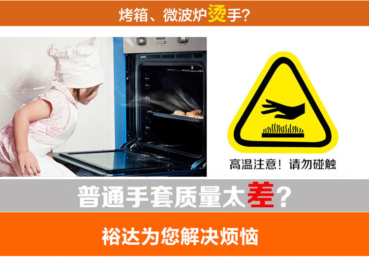 糖果手套微波炉防烫隔热耐高温耐热防滑烤箱烘焙端锅厂家直销批发详情5