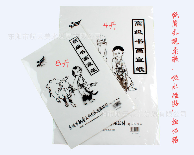宣纸4K生宣纸 书法用宣纸文房四宝书法练习宣纸毛笔字国潮详情5