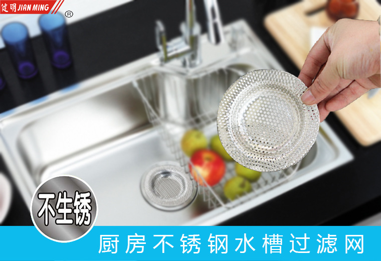 JM8115 stainless steel water filter and drainage screen, sink, floor drain filter screen, sink, drain basin and strainer screen pic 3