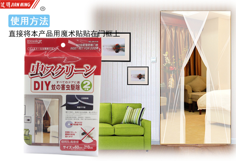 JM8159 Self-adhesive mosquito-proof door screen, mosquito-proof ice silk screen, door curtain screen, white gauze curtain, mosquito-proof door screen mesh pic 4
