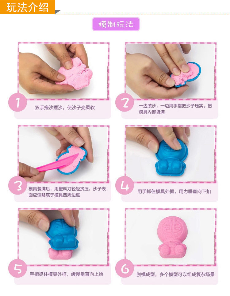厂家现货供应月亮沙魔力沙高品质彩色大城堡儿童DIY模具详情9