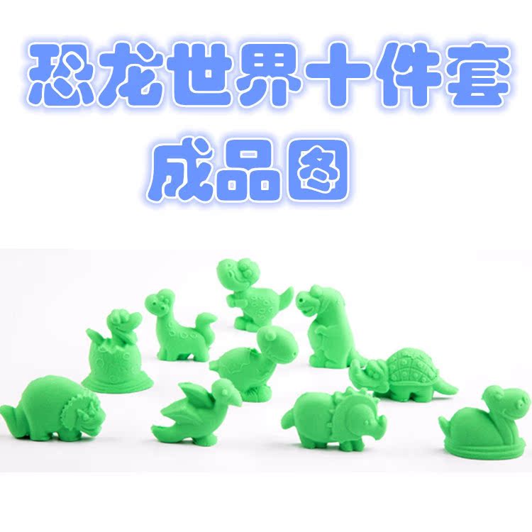 厂家批发太空粘土沙空气魔法粘土DIY沙滩玩具 恐龙世界益智手工详情6