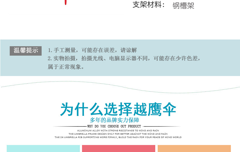 越鹰详情页7_03