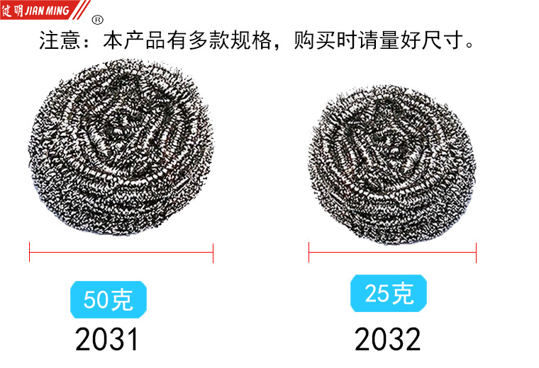 JM2032 stainless steel cleaning ball, 25g steel wool ball, pot brush, pot brush, pot brush, household cleaning products pic 8