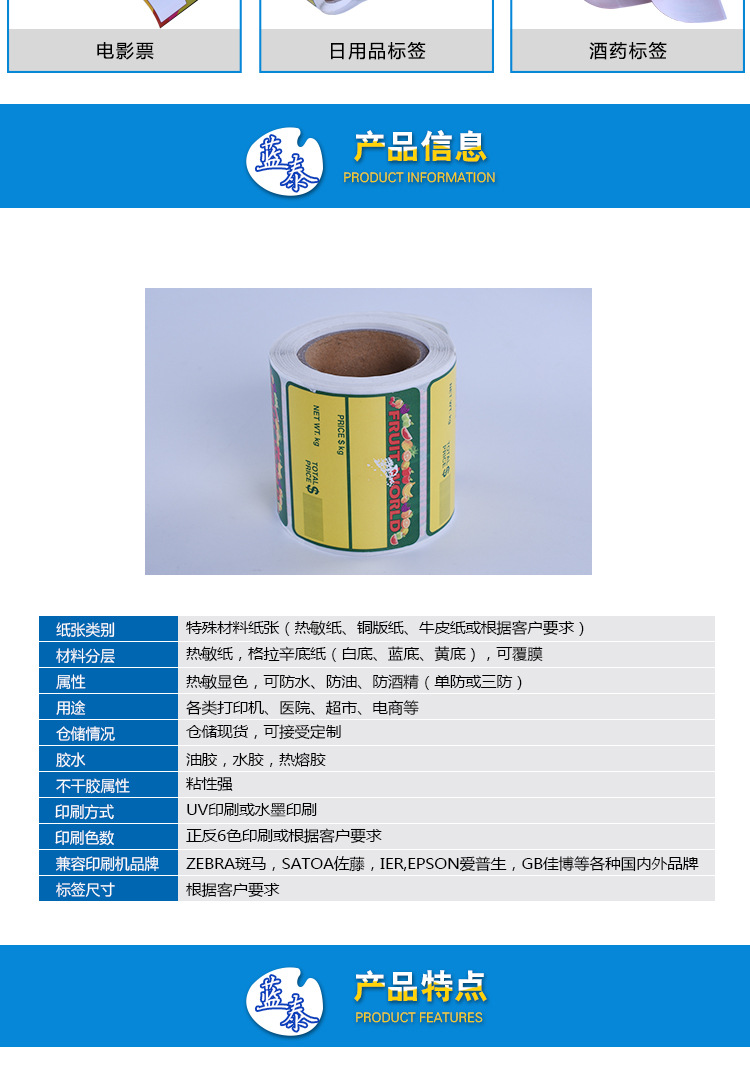 Supply supermarket shelf labels, product QR code advertisements, logo labels, thermal self-adhesive color sticker labels pic 22