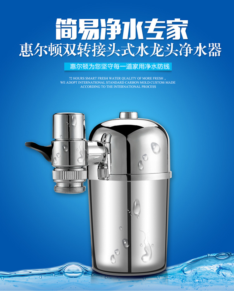 Wheaton kitchen faucet filter water purifier household water purifier 8-layer filter ceramic core wholesale pic 3