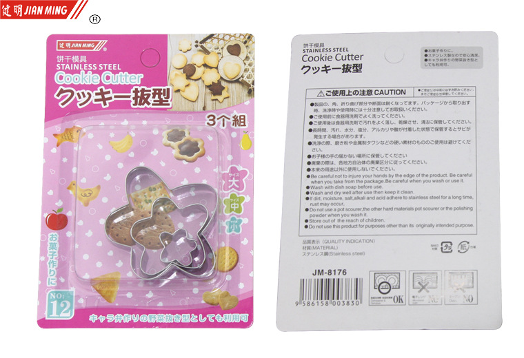 JM8176 stainless steel baking mold, five-petal-shaped cookie mold, cookie mold, creative DIY baking, 3 pieces each pic 5