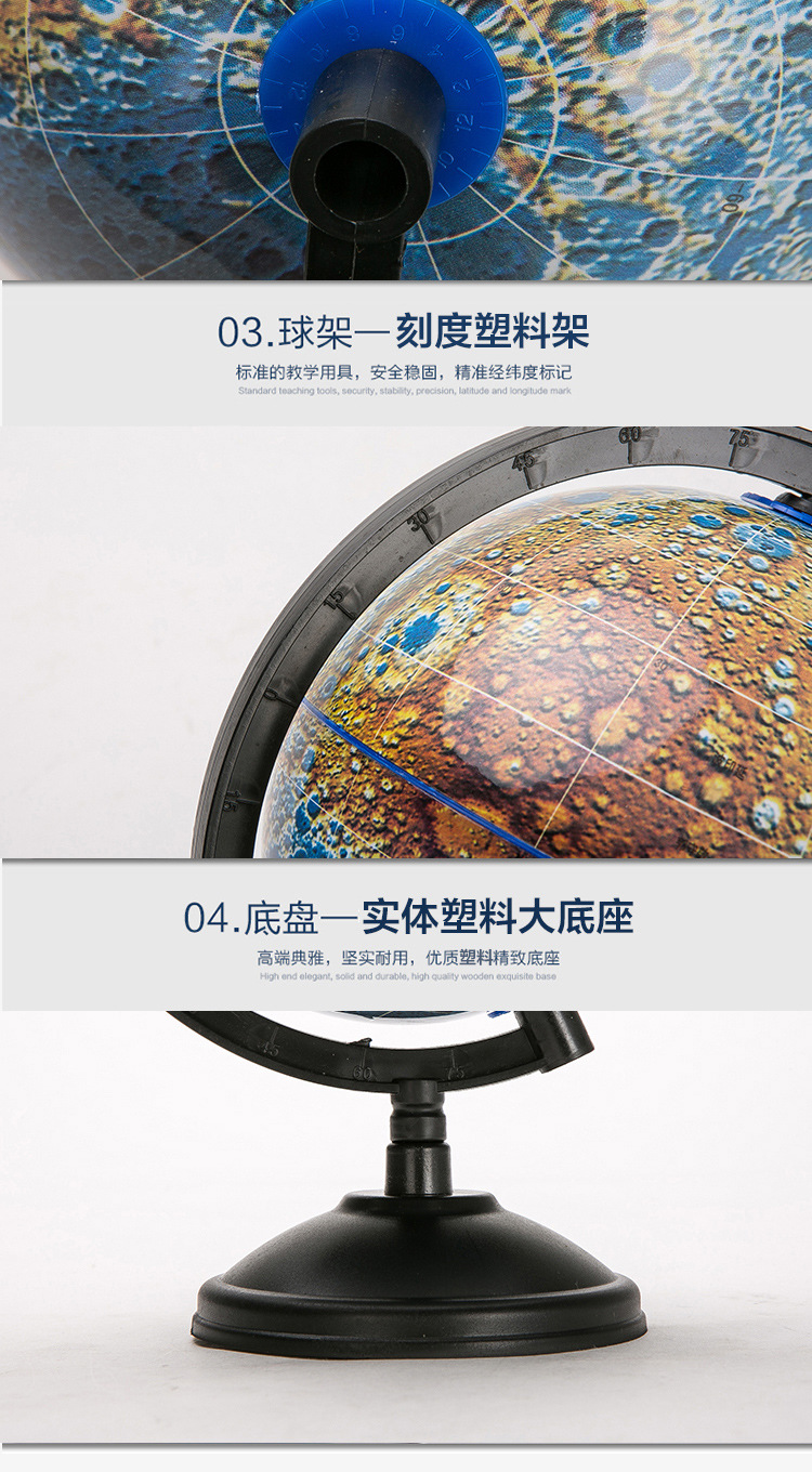 【精峰】14.2月球仪地球仪教学生AR智能地图大中小号摆件灯定 制详情4
