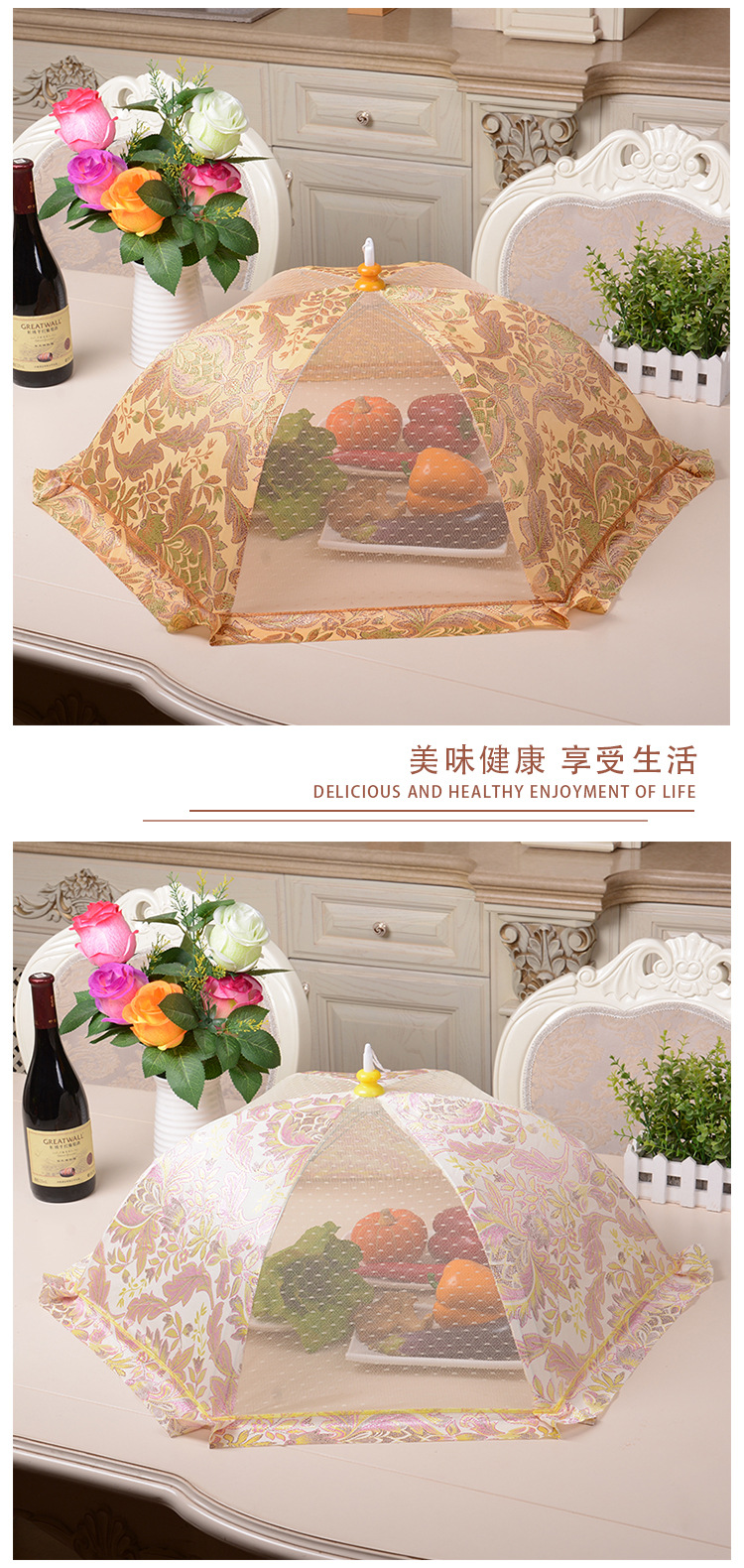 餐桌食品罩饭菜罩子厨房盖菜罩布艺双杆高档可折叠防苍蝇防尘批发详情10