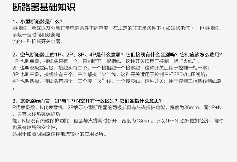 Delixi New DZ47s air switch, low-voltage miniature circuit breaker 1 2 3 4p air switch pic 16