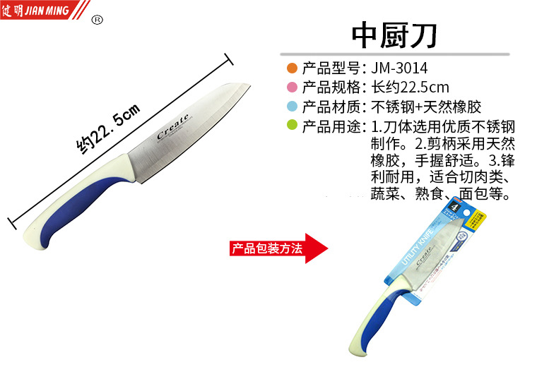 JM3014 household kitchen knife, Japanese-style knife for peeling, cutting fruits and fresh vegetables, stainless steel knife pic 4