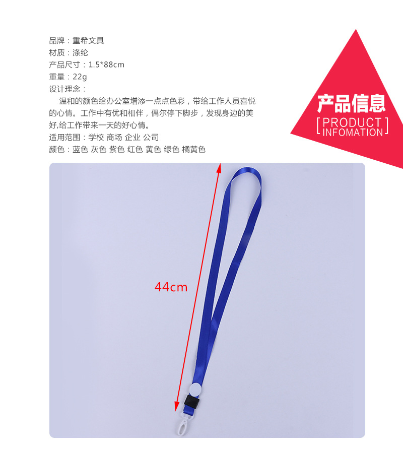 We supply 1.5cm thickened olip-buckle plastic name tag ropes, access pass hanging ropes, work ID hanging ropes and exhibition hanging ropes pic 34
