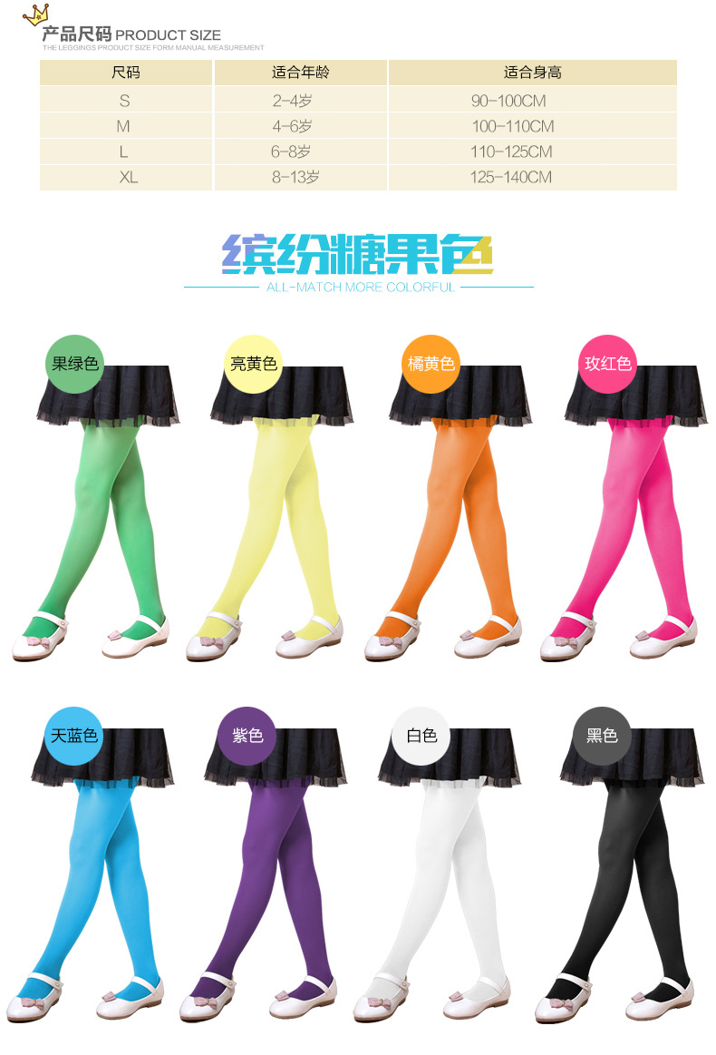 春夏薄款天鹅绒80D儿童连裤袜白色舞蹈袜女童打底袜宝宝丝袜批发详情16