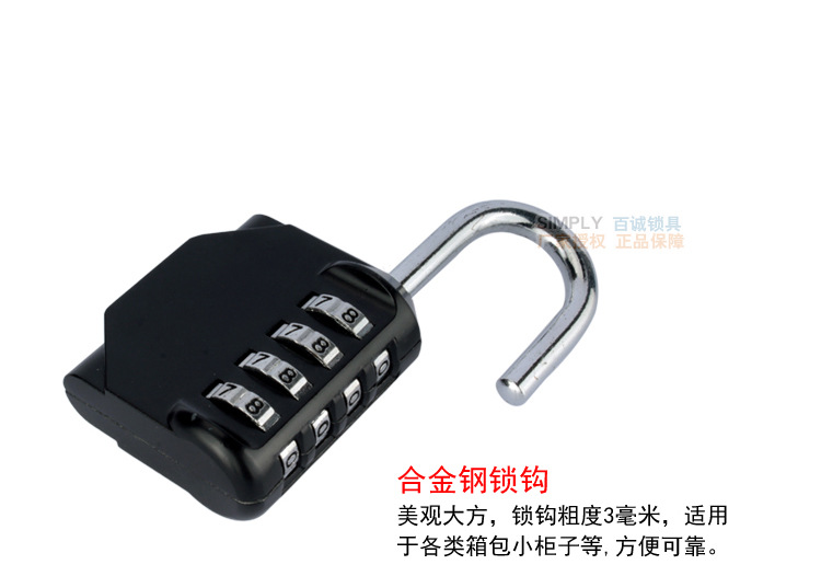大密码锁挂锁彩色更衣柜锁大牛头民宿家用可制作logo4位数字密码详情8