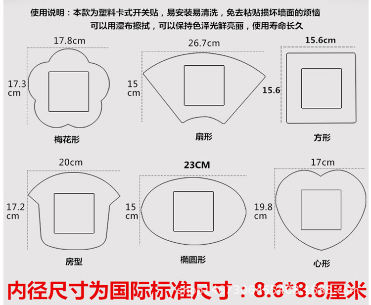 时尚卡通开关贴塑料开关贴 布艺开关贴 免洗开关贴 墙贴 梅兰竹菊详情2