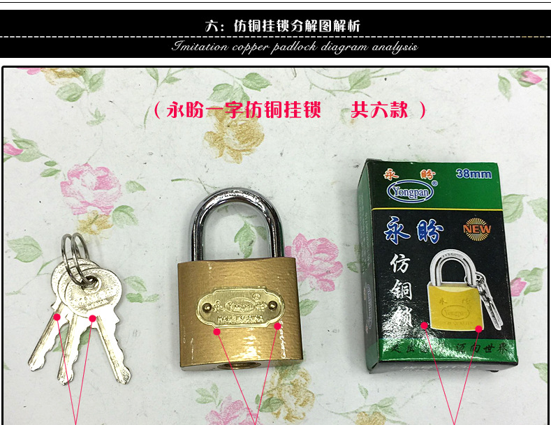 【产地小挂锁】38mm电箱锁一字门锁创意时尚超可爱锁子厂家直销详情39