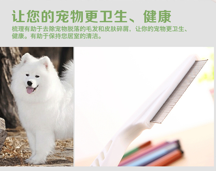 宠物梳子 狗狗猫猫 跳蚤梳 除蚤梳 密齿梳子 宠物用品 现货批发详情3