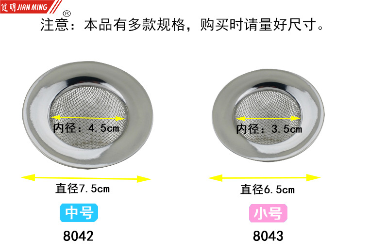 JM8042 stainless steel water filter and drainage screen, sink, floor drain, anti-clogging sink, filter screen, sink and strainer pic 12