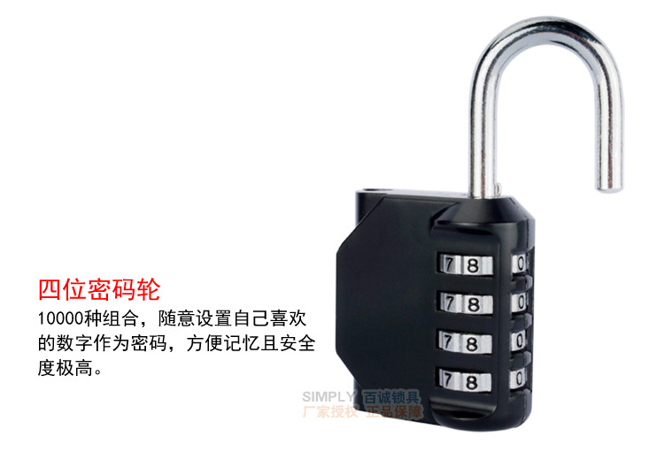 大密码锁挂锁彩色更衣柜锁大牛头民宿家用可制作logo4位数字密码详情7