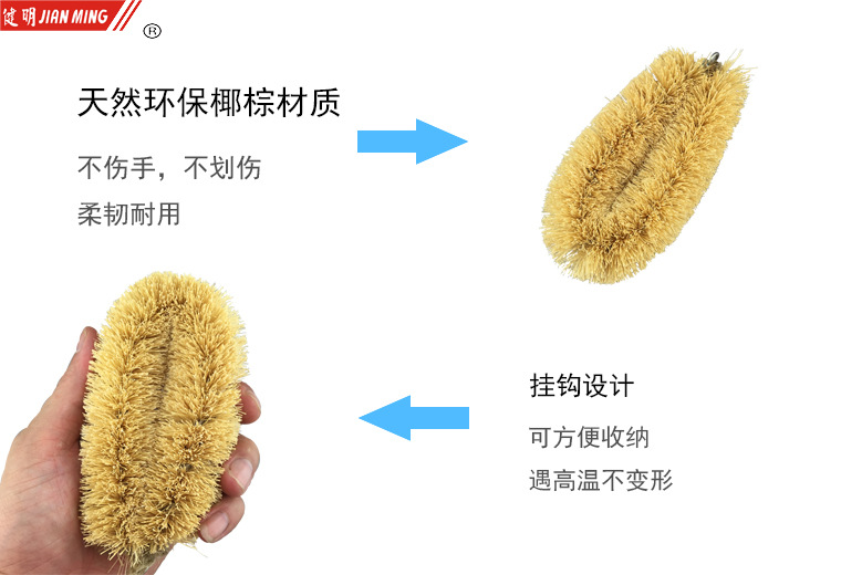 JM8135 Natural Coconut Palm Non-stick oil pan brush, pan washing brush, brush cleaning brush, kitchen coconut palm cleaning pan brush pic 4