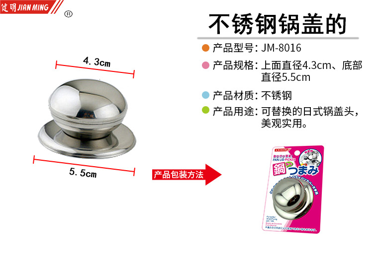 JM8016 replaceable pot lid handle, pot lid top bead, stainless steel pot lid head, pot lid accessory handle pic 5