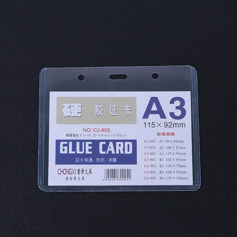 Wholesale of high-quality new A3 hard rubber sleeves, name tags, card sleeves, ID cards, PVC hard rubber sleeves, 70 thread, direct supply from the manufacturer pic 37