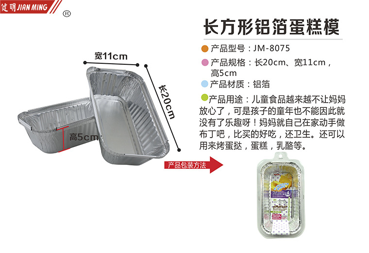 8075