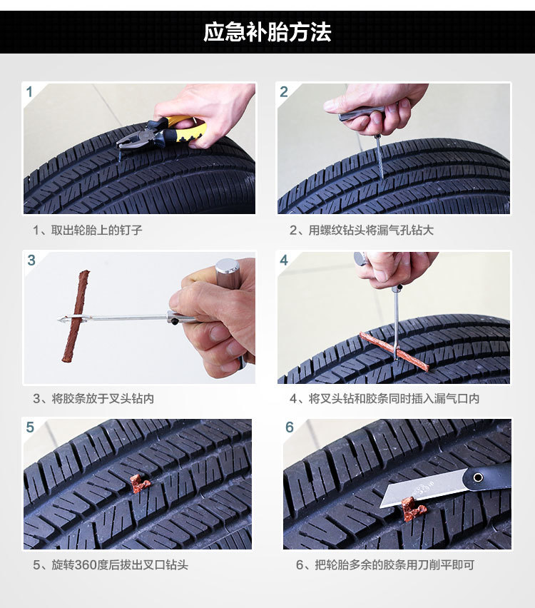 汽车不锈钢补胎工具5件套车用轮胎维修工具套装车载快捷补胎套装详情8