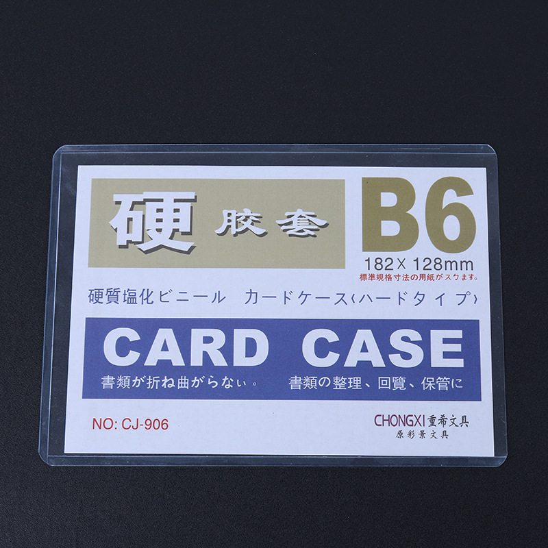 Factory direct supply of genuine A535C hard rubber case, protective case, card case, hard card bag, ID card, information bag pic 15