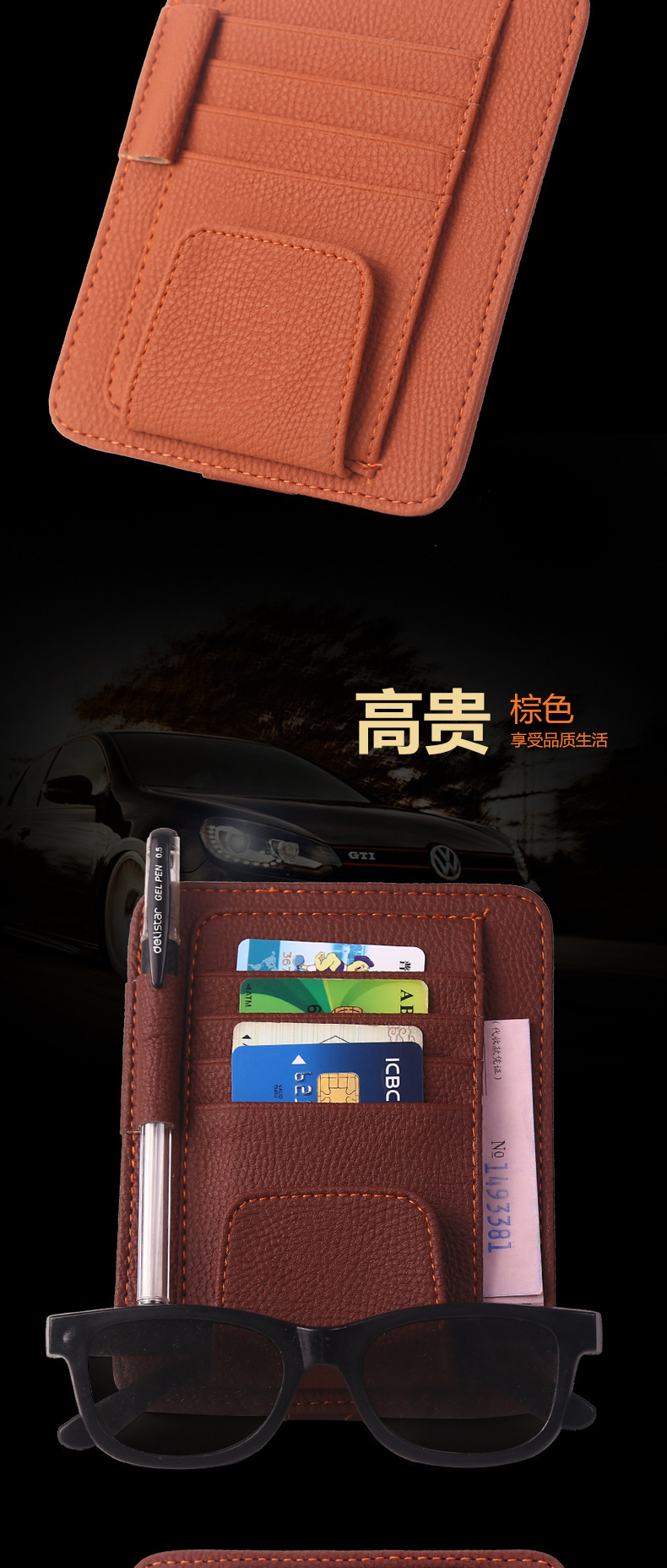 汽车遮阳板票据夹车载多功能超纤皮卡片夹皮纹眼镜夹收纳夹卡片槽详情12