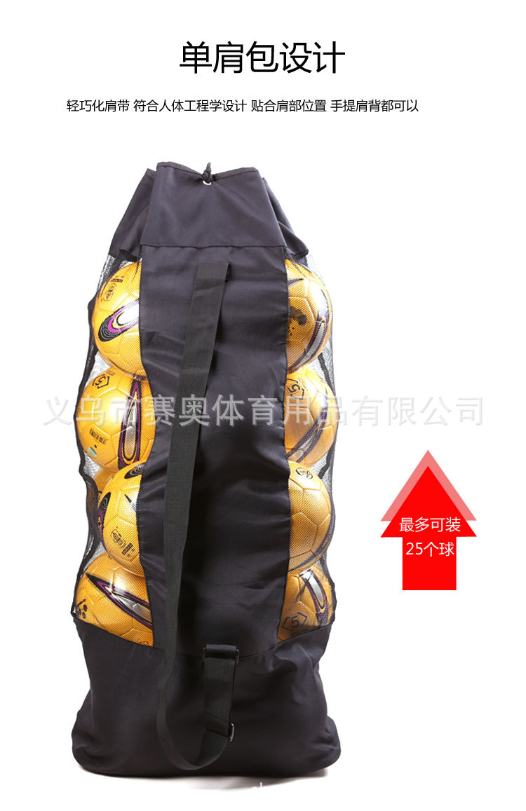大号足球袋篮球网兜球包帆布篮球包篮球袋足球运动包收纳加厚型详情8