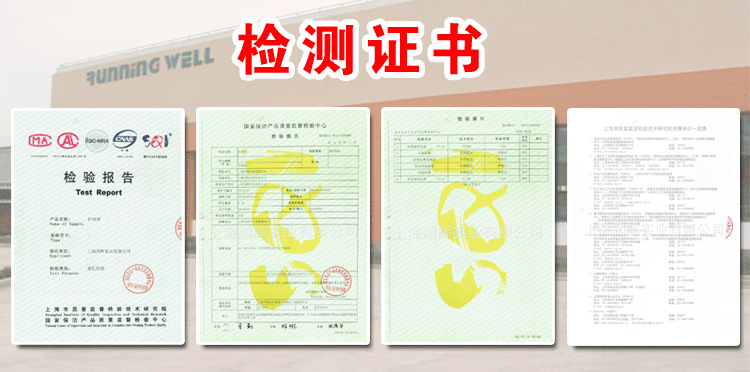 检测证书内容