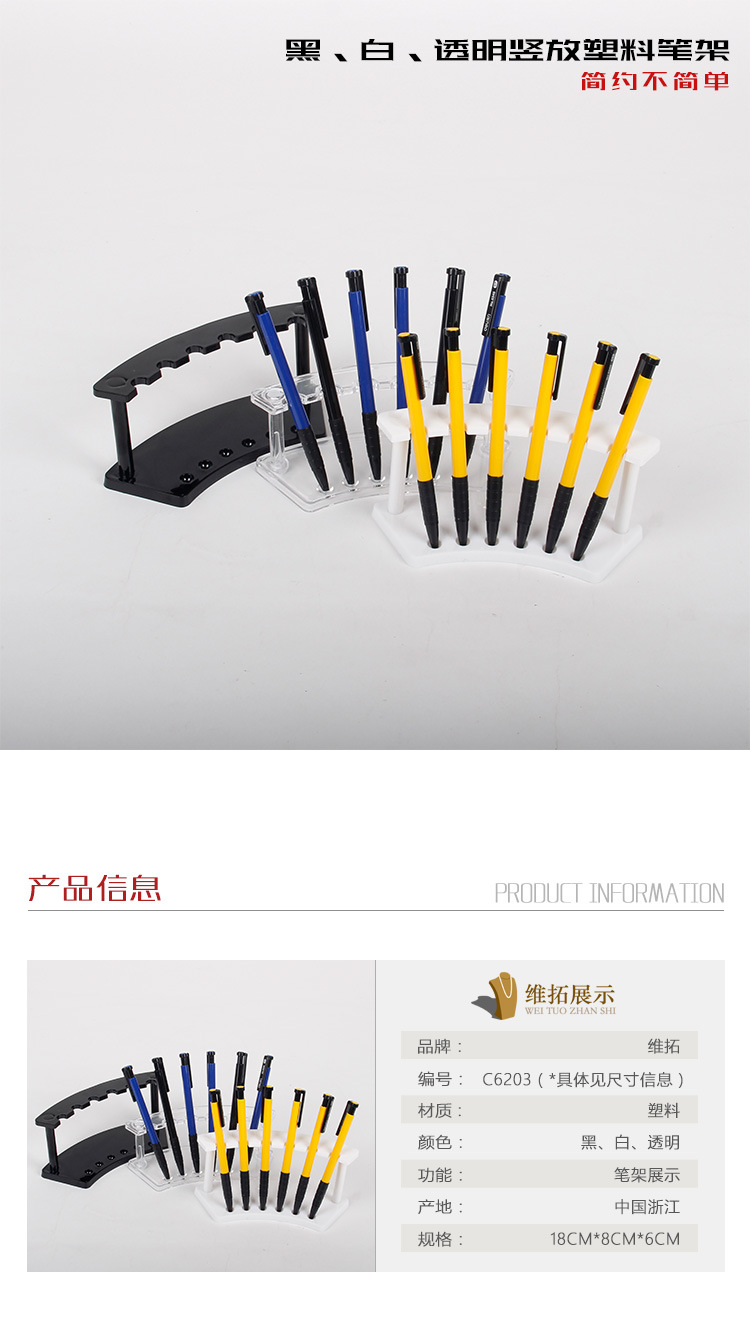 维拓亚克力笔架塑料透明塑料钢圆珠创意彩妆笔化妆品展示架批发详情18