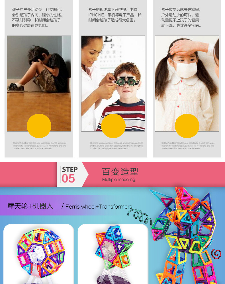 【加工定制】磁力片儿童套装玩具早教益智百变磁性拼装积木详情36