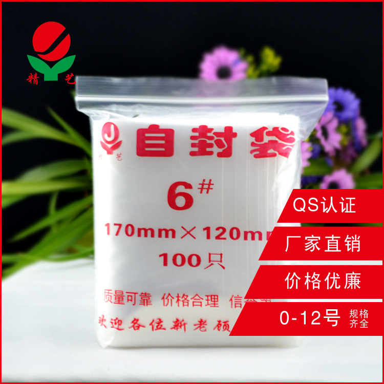 No. 6 PE self-sealing bag, 12*17, Jingyi brand waterproof plastic sealing bag, printed packaging transparent food sealing bag pic 4
