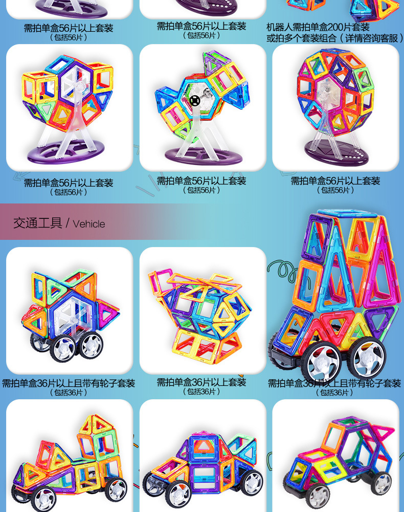 【加工定制】磁力片儿童套装玩具早教益智百变磁性拼装积木详情37