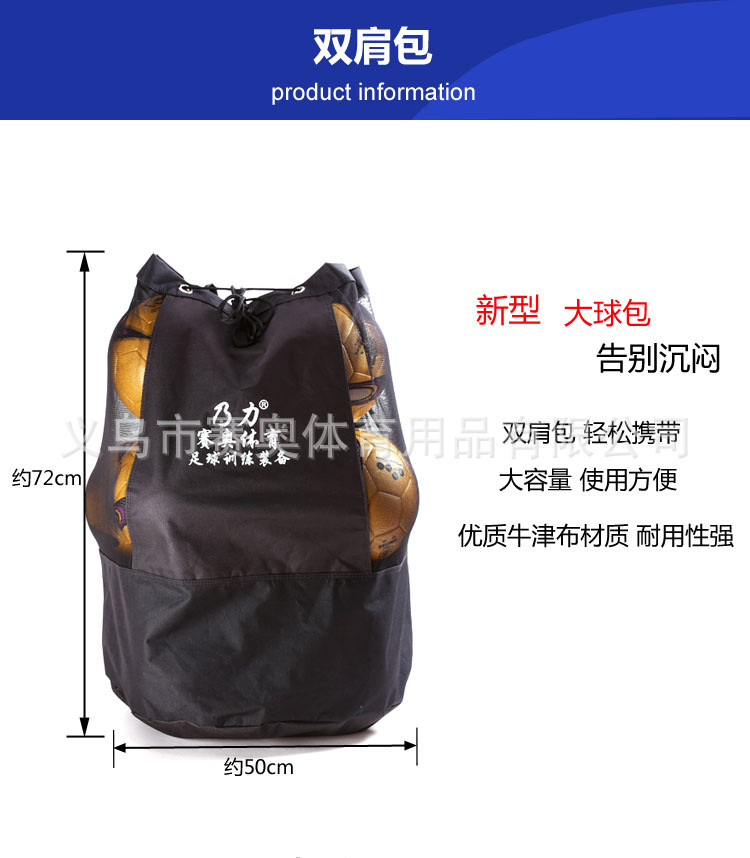 大号足球袋篮球网兜球包帆布篮球包篮球袋足球运动包收纳加厚型详情3