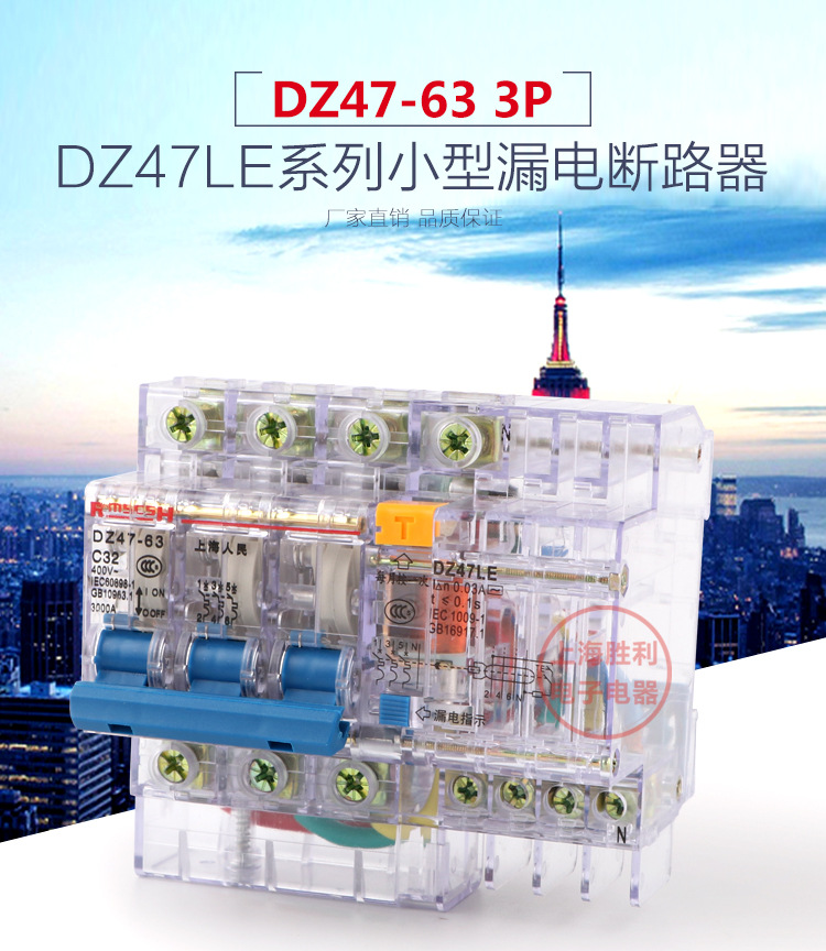 Factory direct sales transparent DZ47LE circuit breaker leakage air switch with leakage protection 3P 6A-63A pic 1