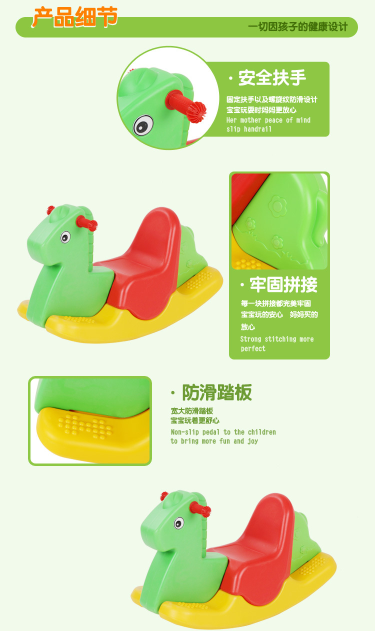 厚加宽三色摇摇马儿童塑料幼儿园玩具小象款宝宝摇马婴儿木马儿童玩具详情4