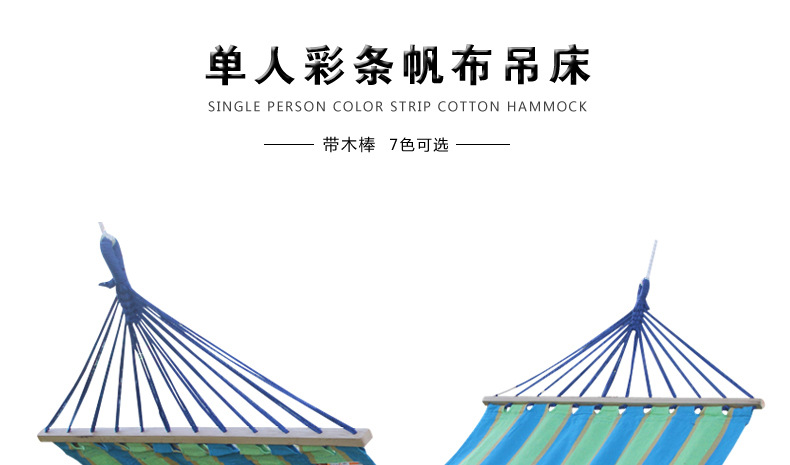三佳户外吊床 加厚棉帆布吊床单人带木棒野营用品秋千 成人室内详情1