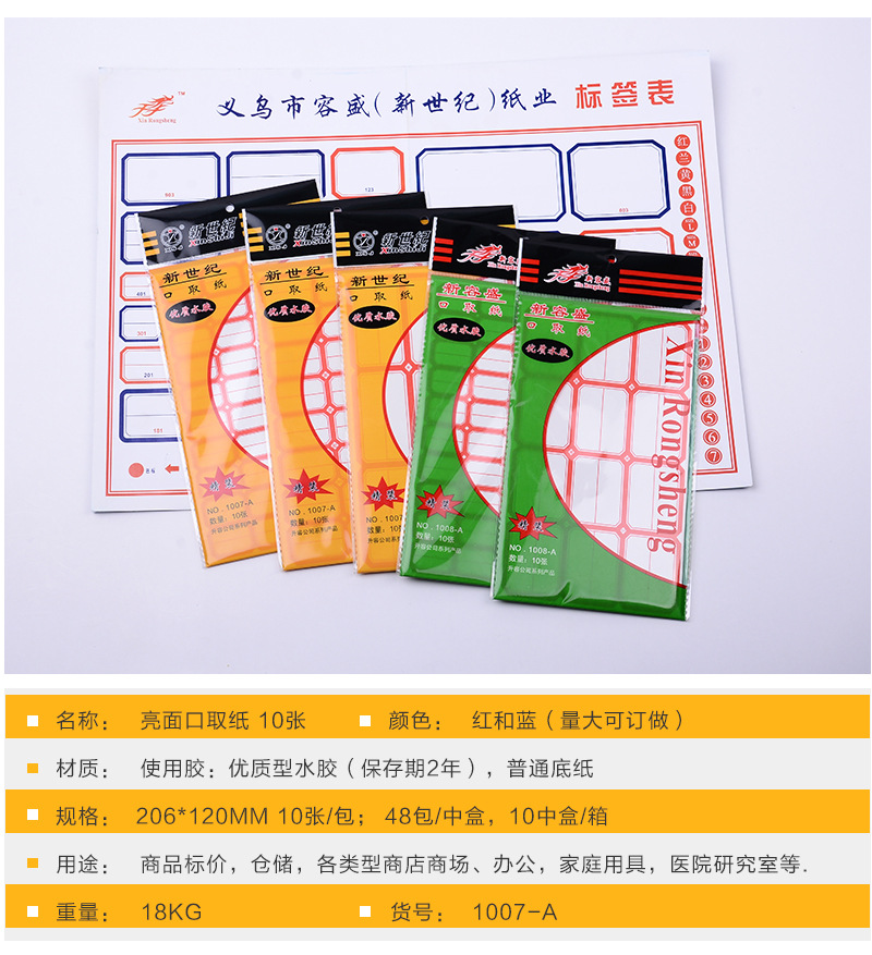 Factory wholesale glossy mouth paper, self-adhesive self-adhesive, multi-specification label paper, marking and price tag stickers, customized pic 2