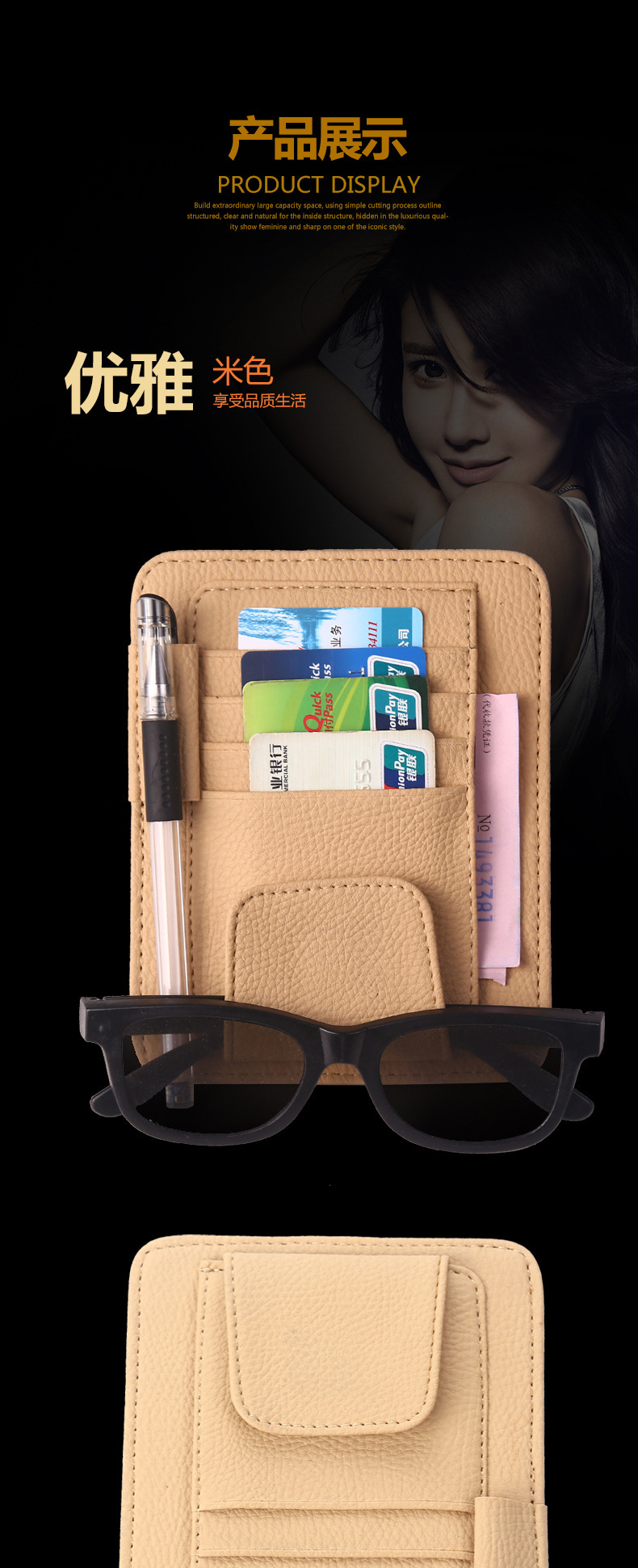 汽车遮阳板票据夹车载多功能超纤皮卡片夹皮纹眼镜夹收纳夹卡片槽详情8