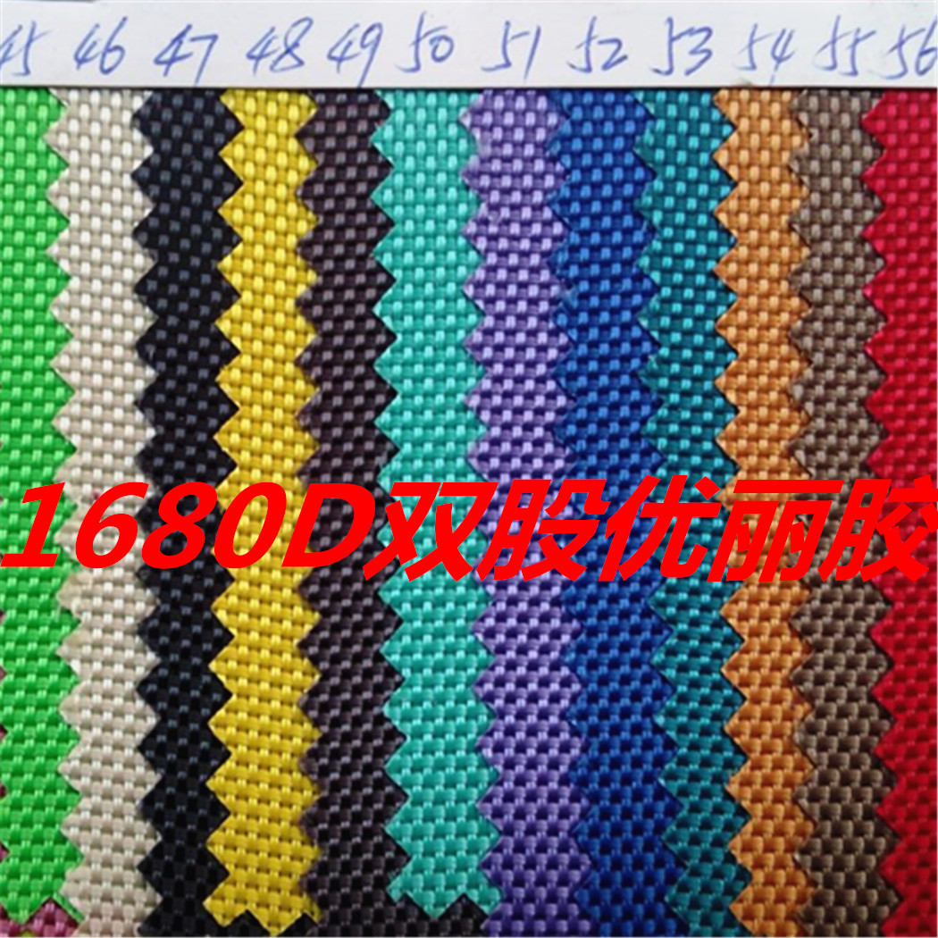 东誉1680D双股优丽胶特写2