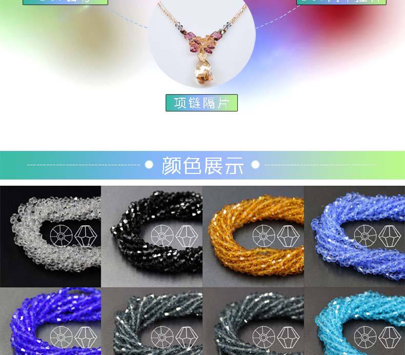 菱形两头尖珠手工diy材料批发水晶散珠2-8MM串珠水晶玻璃珠子批发详情10