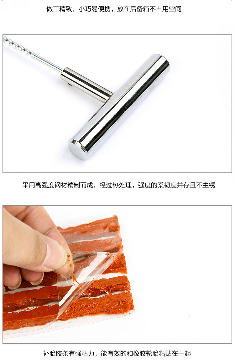 汽车不锈钢补胎工具5件套车用轮胎维修工具套装车载快捷补胎套装详情10