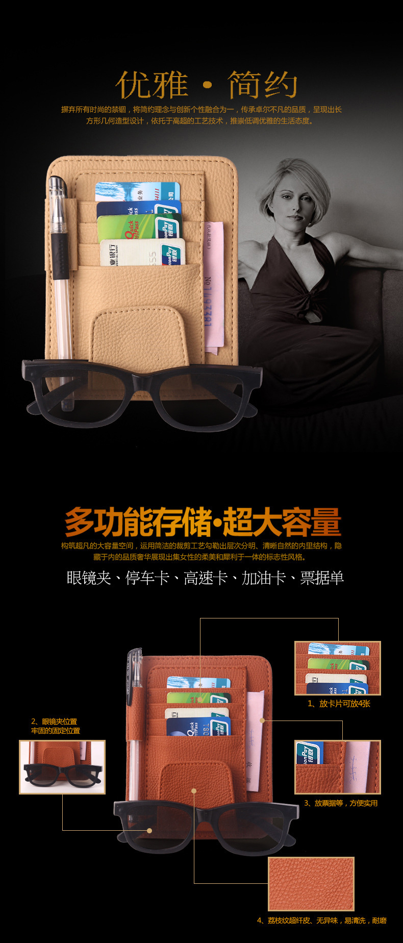 汽车遮阳板票据夹车载多功能超纤皮卡片夹皮纹眼镜夹收纳夹卡片槽详情7